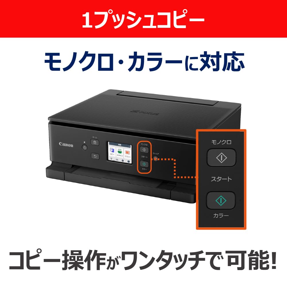 Amazon.co.jp: ”New” 2025年秋 キヤノン インクジェット複合機 TS7630